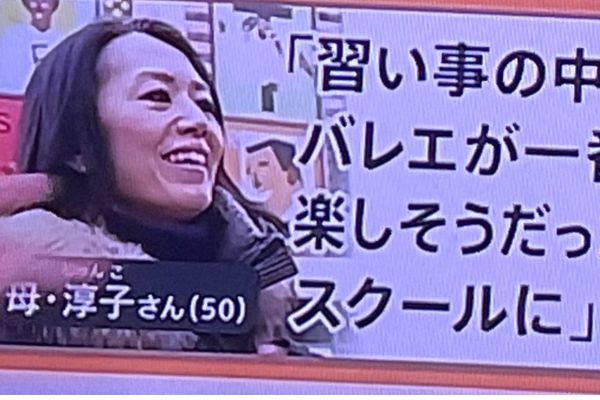 池神和奏さんの両親　母親　顔画像